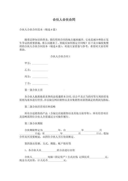 还在为“合伙协议方面论文怎么写”发愁？来看这篇保姆级指南