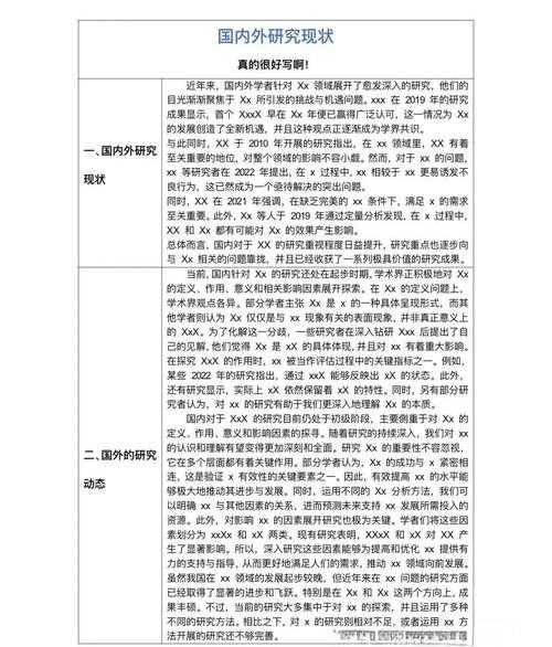 拆解学术研究的基石:论文概念鉴定的奥秘解析