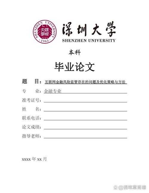 金融计量学论文怎么写