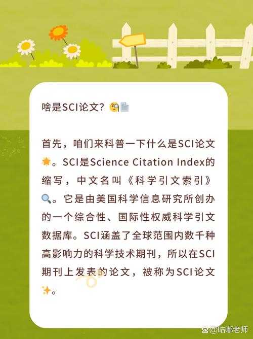 揭秘：esci论文是什么论文？科研新星必备知识手册