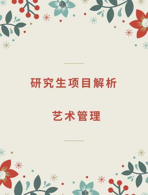 艺术职业化之路:探究从爱好者到专业美术家的转型机制