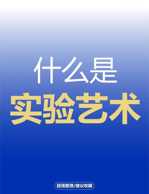 艺术职业化之路:探究从爱好者到专业美术家的转型机制