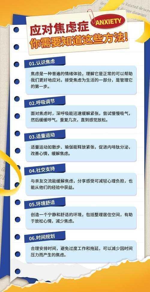 别让焦虑拖垮你:论文焦虑怎么缓解?看完这篇就懂了