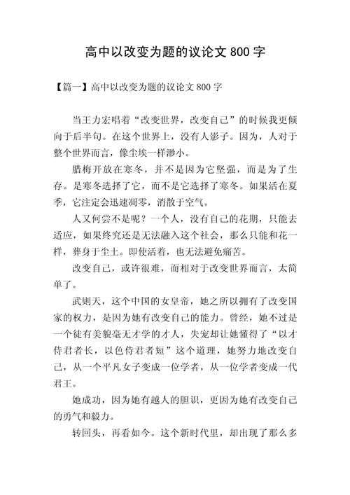 作文教学的蜕变：为什么让议论文写作自由化的教育革命更有效