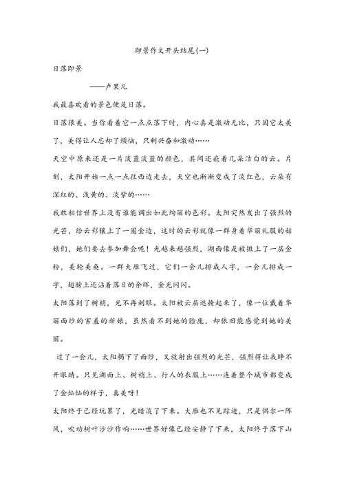 论文结尾开头怎么写好