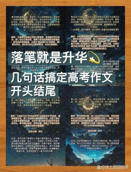 论文结尾开头怎么写好