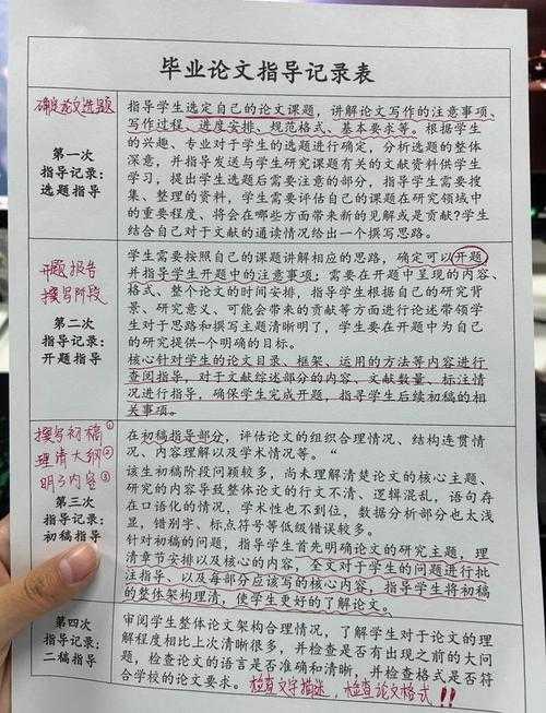 导师不会告诉你的秘密:论文注脚写什么才能让审稿人眼前一亮