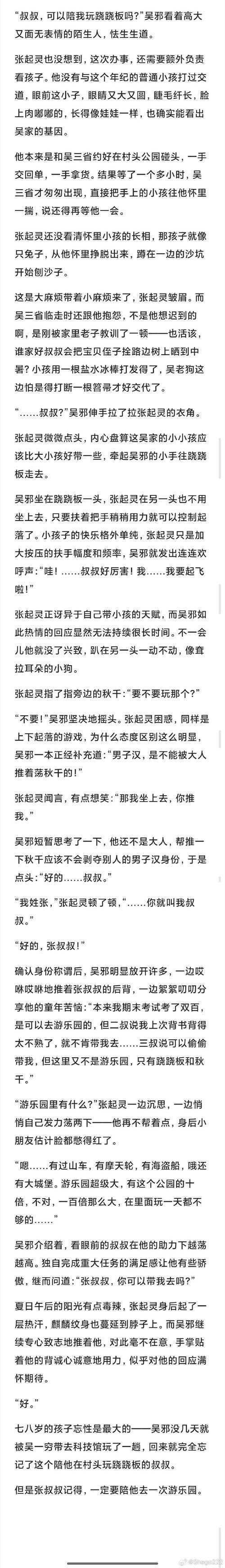 导师不会告诉你的秘密:论文注脚写什么才能让审稿人眼前一亮