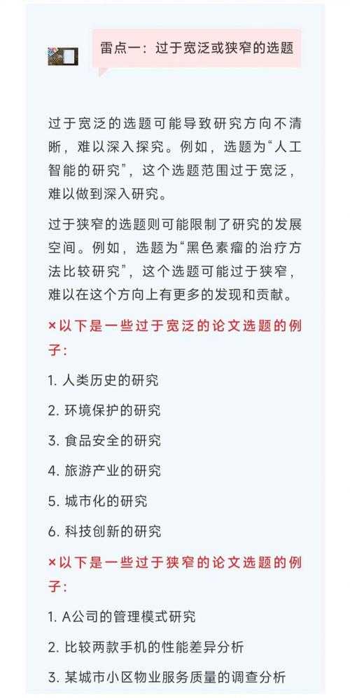 学术写作避坑指南：你真的知道什么论文是好论文吗？