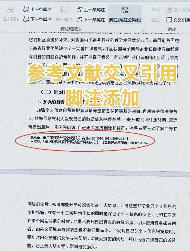别被导师揪格式!论文脚注怎么加,资深审稿人给你划重点
