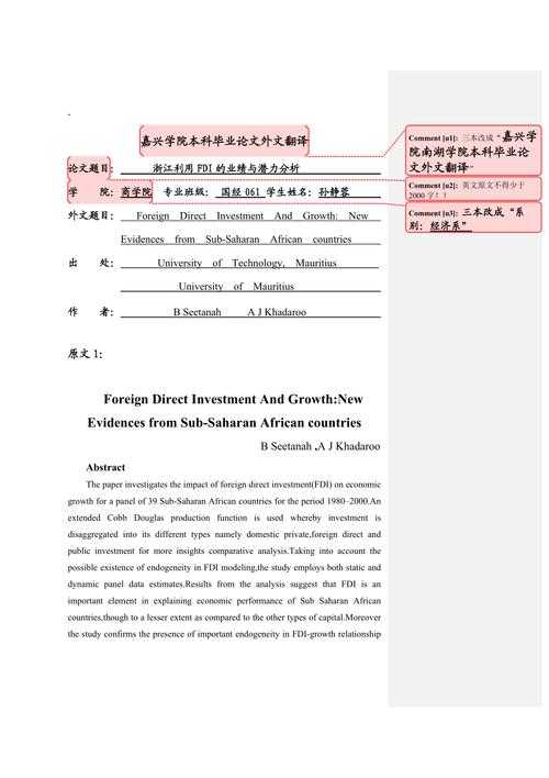 翻译的论文怎么写