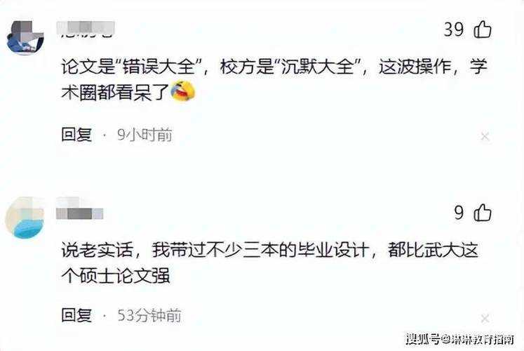 你知道吗?学术圈每天都在上演“大家来找茬”:发现论文错误怎么举报