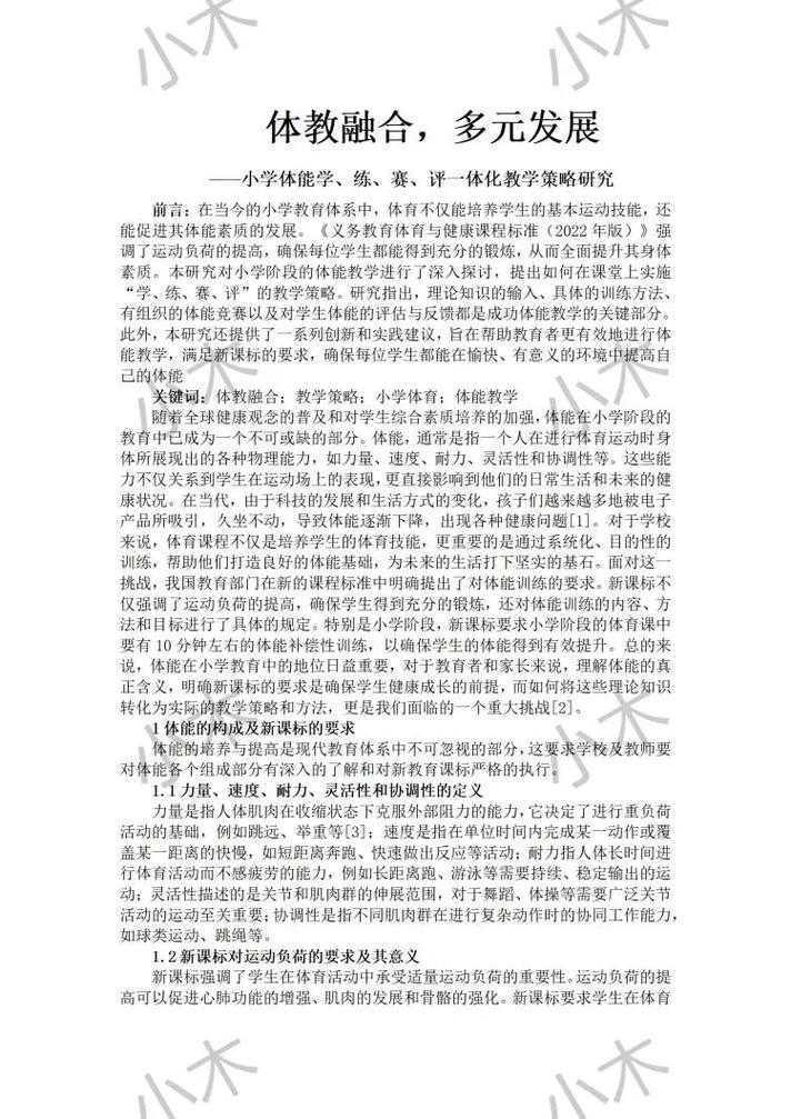 读研三年才顿悟:论文怎么写不会的深层症结与科学解决方案