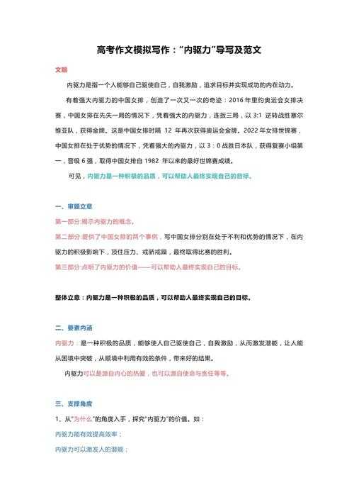 杠杆效应:议论文中“借力”写作策略的深度解析