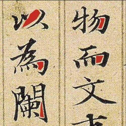 你还在临摹字帖？深度解析“毛笔字如何提高境界论文”的底层逻辑与实践路径