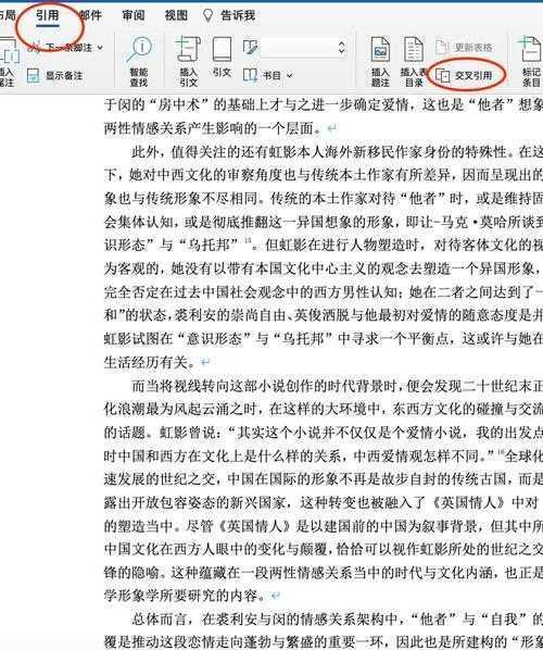 搞定论文引用文献怎么加:从入门到精通的全流程指南