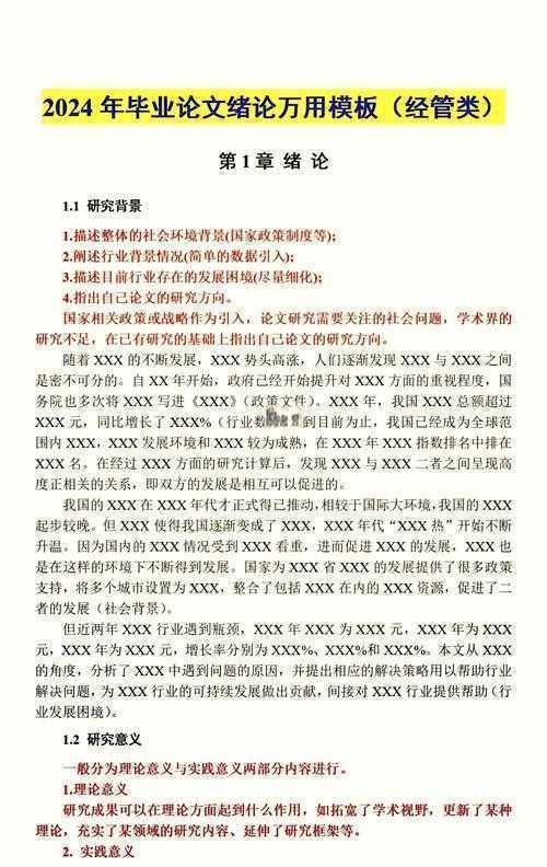 还在为论文发愁?这篇“移动筹码论文怎么写”指南帮你轻松搞定!