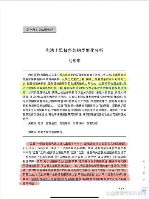 揭示论文的DNA：解密“论文条款是什么”的核心要素