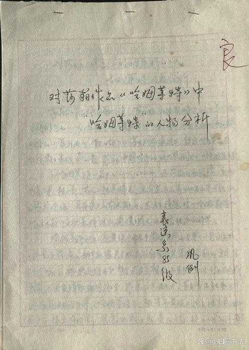 独家秘籍解析：明星论文写什么才能引爆学术圈