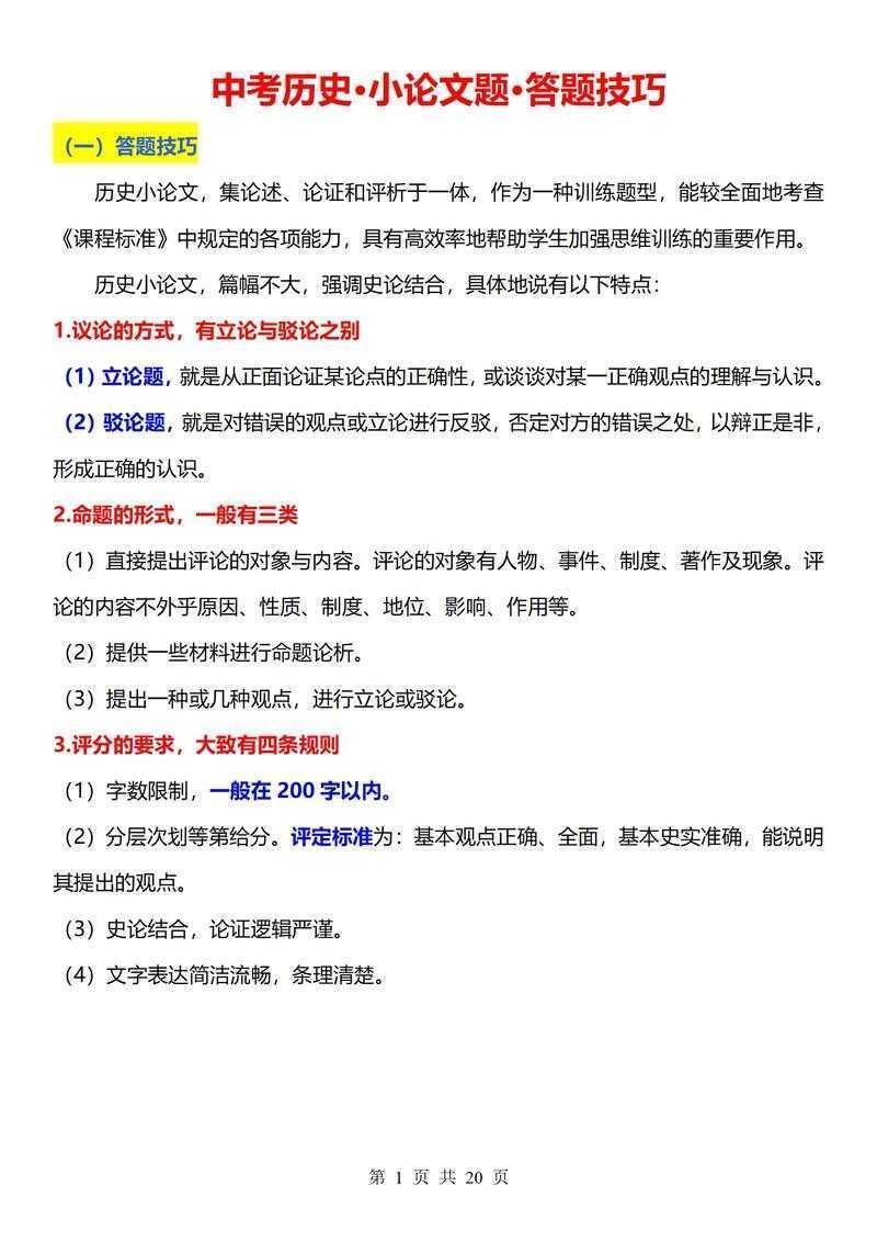 还在为论文发愁?手把手教你搞定“宽带无线接入论文怎么写”这个难题!