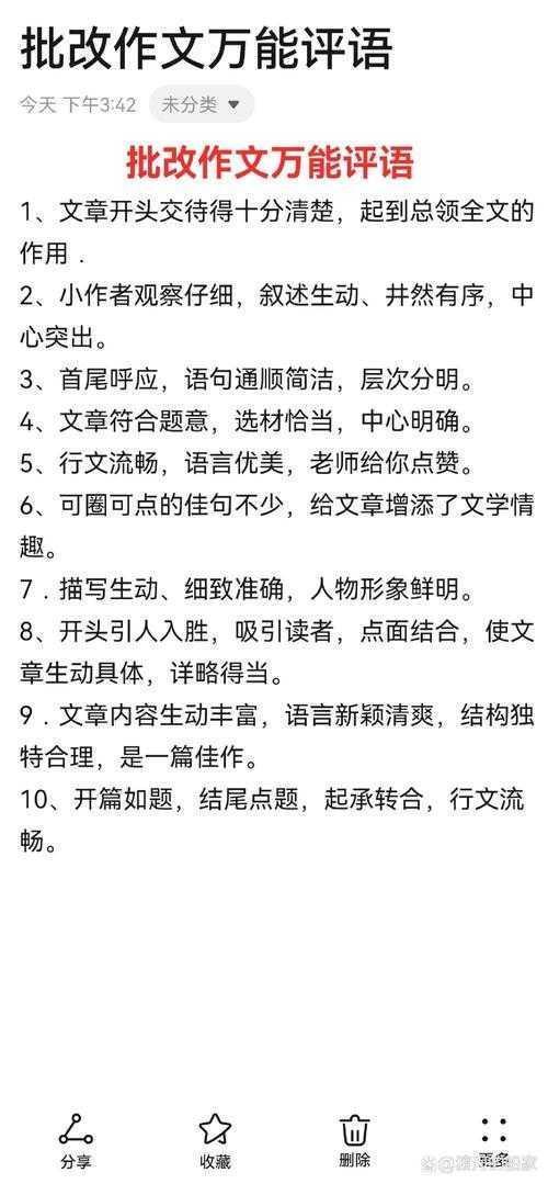解锁学术新技能！论文点评怎么写，让你的评论更有价值？