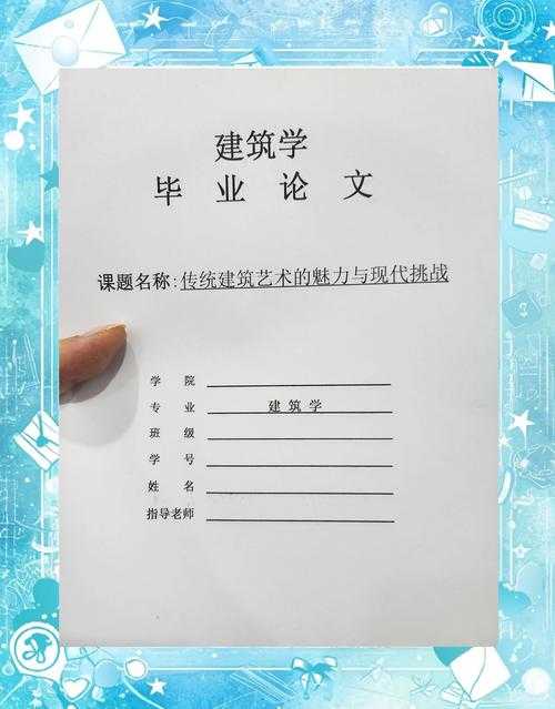 建筑师必看:论文结论从合格到惊艳的学术蜕变指南
