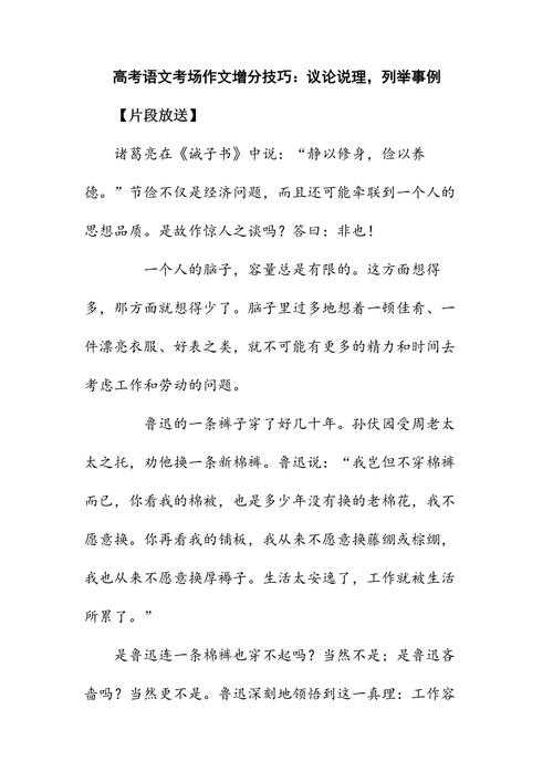 议论文的说理色彩：穿越语言表象的多维透镜