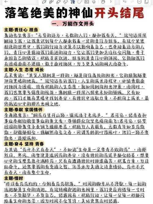 从学术视角拆解：议论文开头怎么写生活才能让阅卷老师眼前一亮