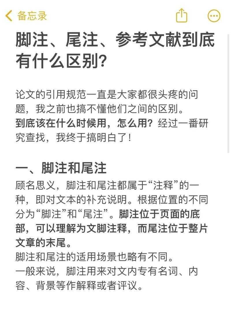 你是不是在熬夜赶稿？专家揭秘：论文怎么加脚注的终极技巧，快收藏！