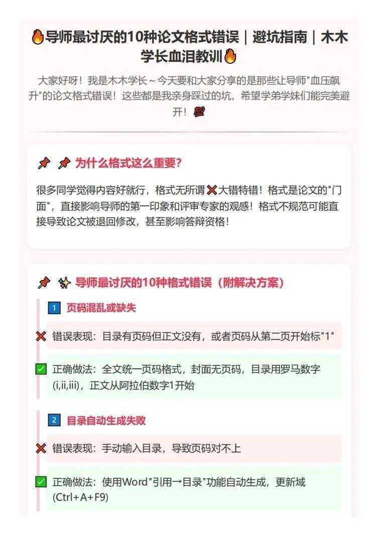 写作避坑指南:本科论文引用什么论文才能让导师眼前一亮?