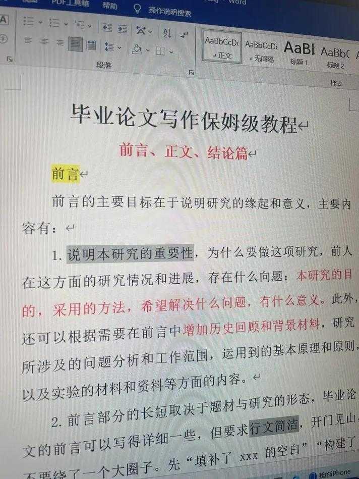 投稿论文前言怎么写