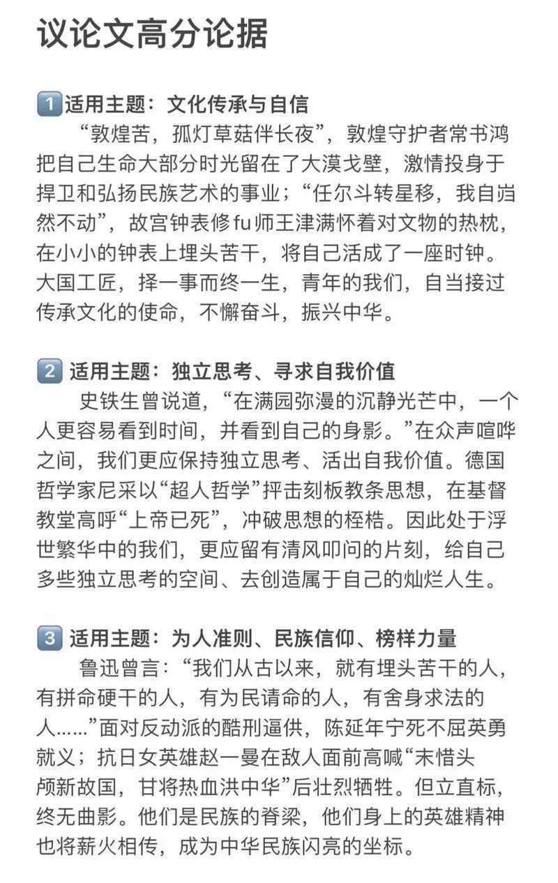 还在为拿不到高分苦恼?“高中议论文怎么写”的全套方法论来了!