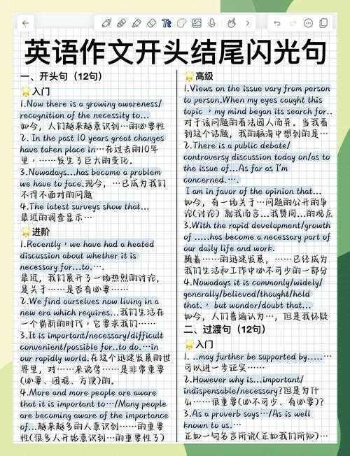 别再头疼了!让我来告诉你“论文过渡段怎么写英文”的底层逻辑