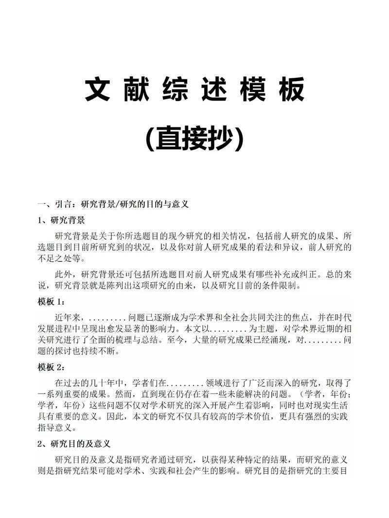 为什么每个研究者都在这个环节卡壳?——重新解构综述论文初稿的底层逻辑