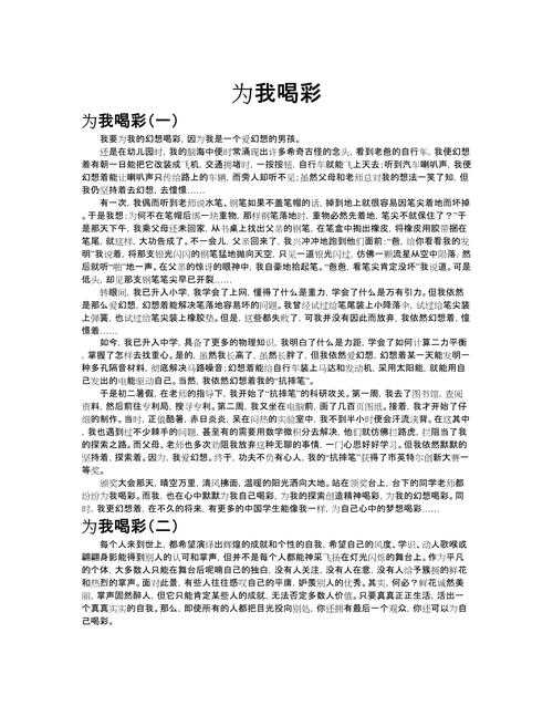 为朋友喝彩论文怎么写:从情感表达到学术研究的完整指南