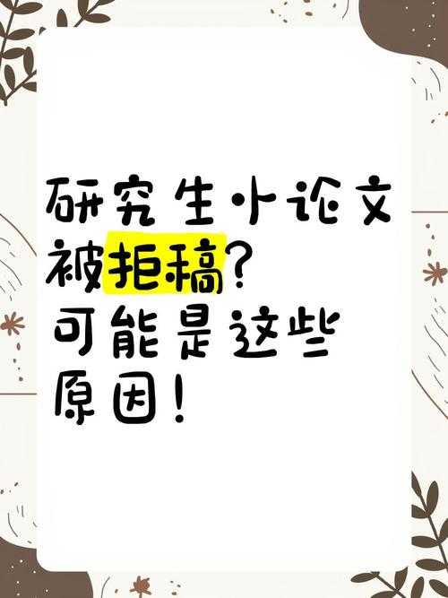 不会写论文互动策略？这可能是你论文被拒的隐形原因