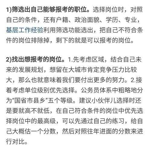 在职公务员高效备考实用指南:如何在基层工作中打磨学术能力
