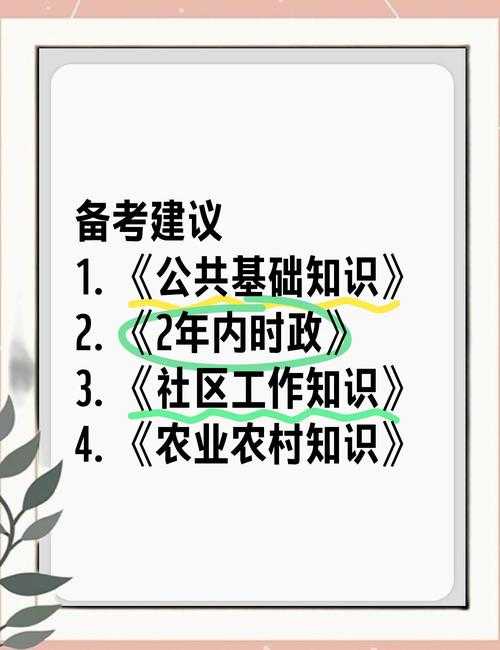 在职公务员高效备考实用指南:如何在基层工作中打磨学术能力