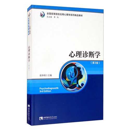 垃圾论文诊断学：主编们不会告诉你的十大危险信号