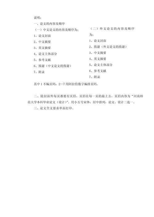 文科本科生论文怎么写