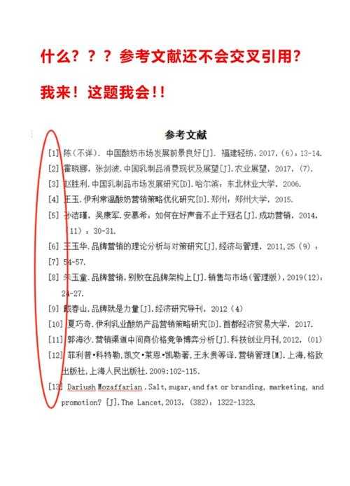 文献乱成一锅粥？解密论文引文怎么加才能提升30%引用率