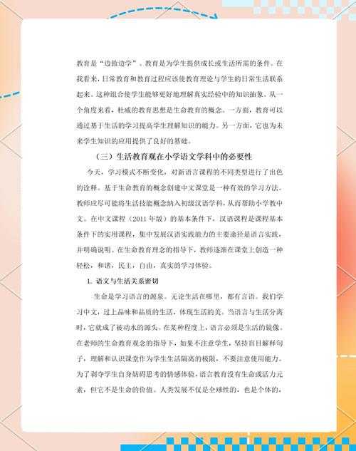 别再走弯路了!资深审稿人教你“教育评价论文怎么写”才能一次通过