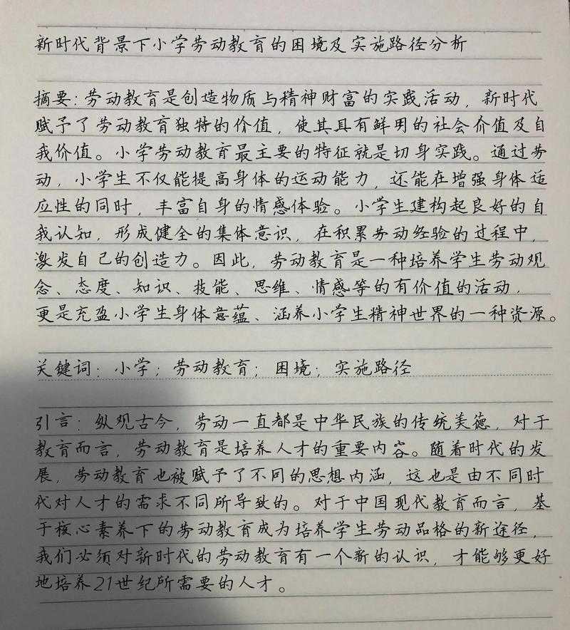 别再走弯路了!资深审稿人教你“教育评价论文怎么写”才能一次通过