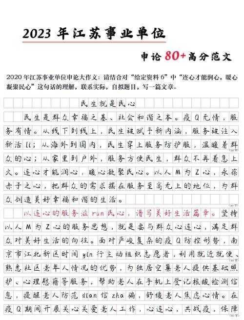 想拿下公务员考试?先搞懂申论论文是什么论文!