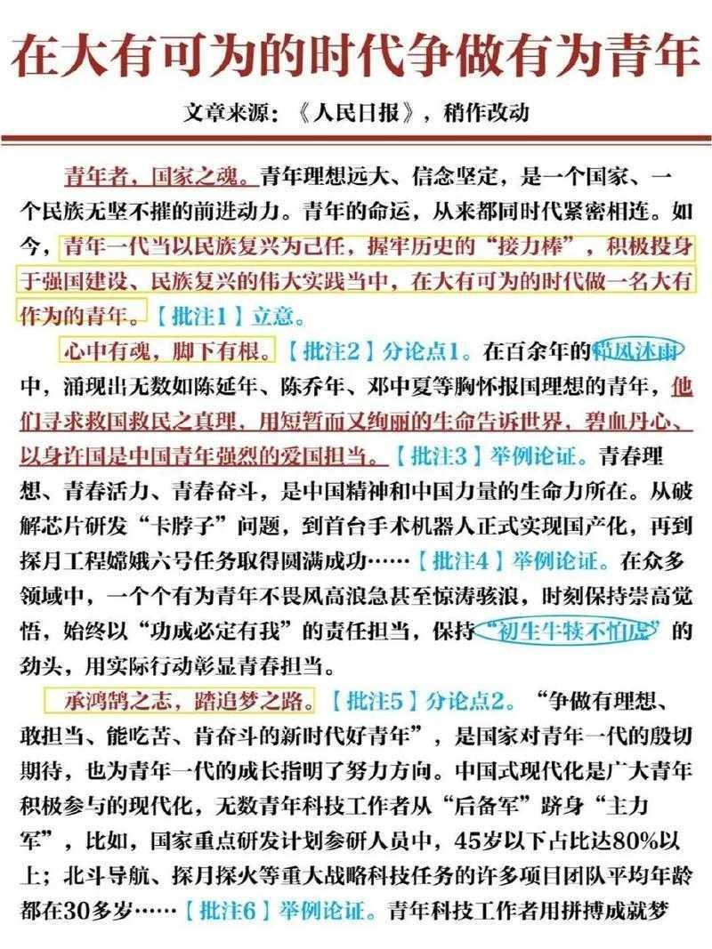 想拿下公务员考试?先搞懂申论论文是什么论文!