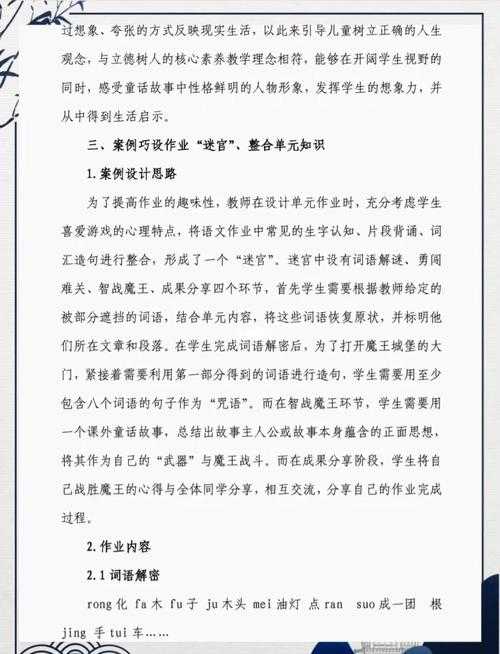 当教师朋友问我：教育论文C级到底意味着什么？