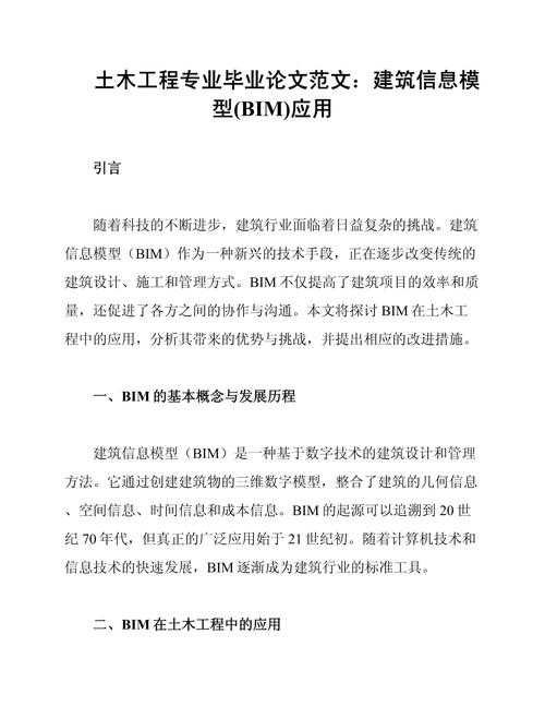 论文模型基础怎么写好