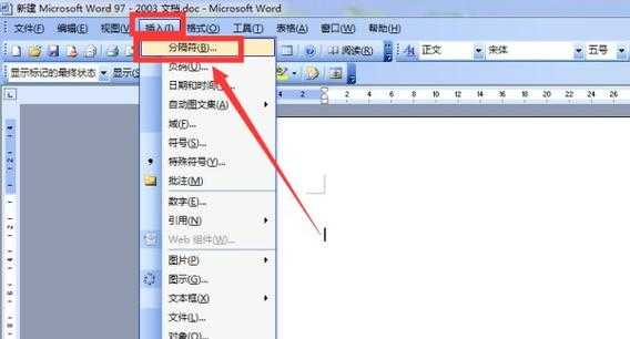 论文空白页怎么加页眉