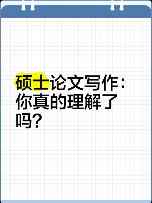 搞懂论文本质：你真的理解“论文是什么论文呢”吗？