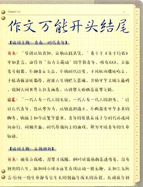 别再头疼了!掌握这些技巧,让你的论文开头作用怎么写不再是难题